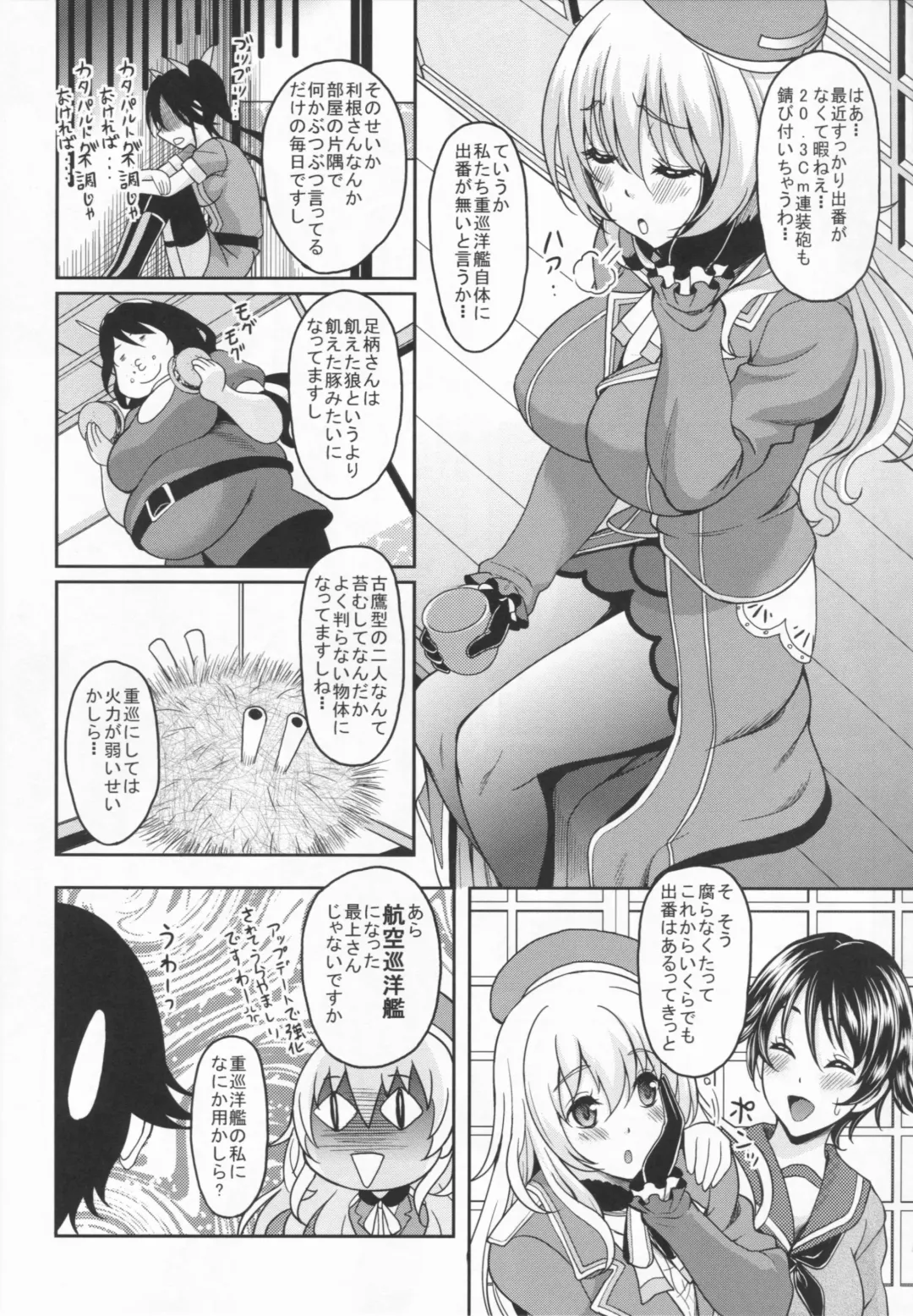 [Kusui Aruta] Juujunyoukan wa Iranai Ko Nanka ja Naindesu Fhentai.net - Page 5