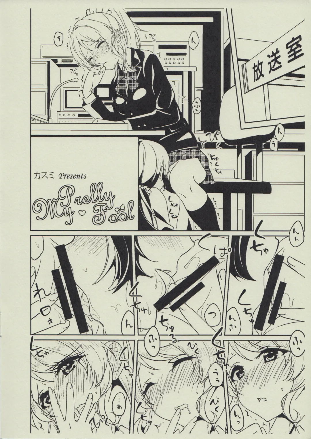 [Kasumi - Sinohara Sinome] Motto! Dear Secrets Fhentai - Page 2