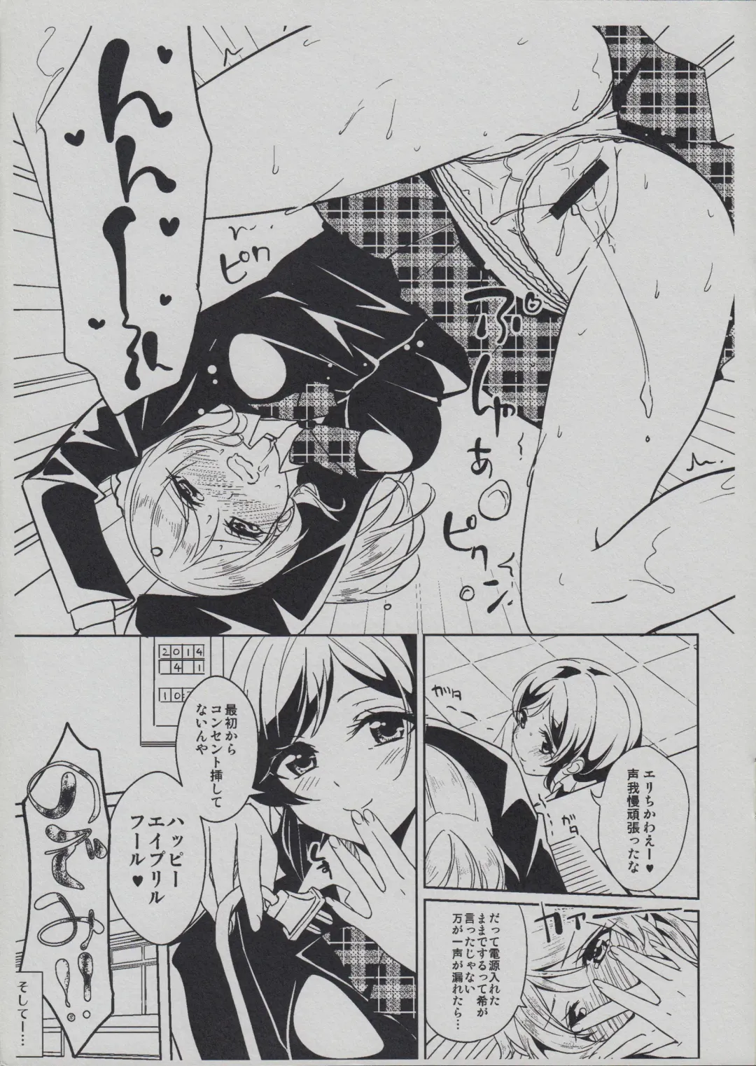 [Kasumi - Sinohara Sinome] Motto! Dear Secrets Fhentai - Page 3