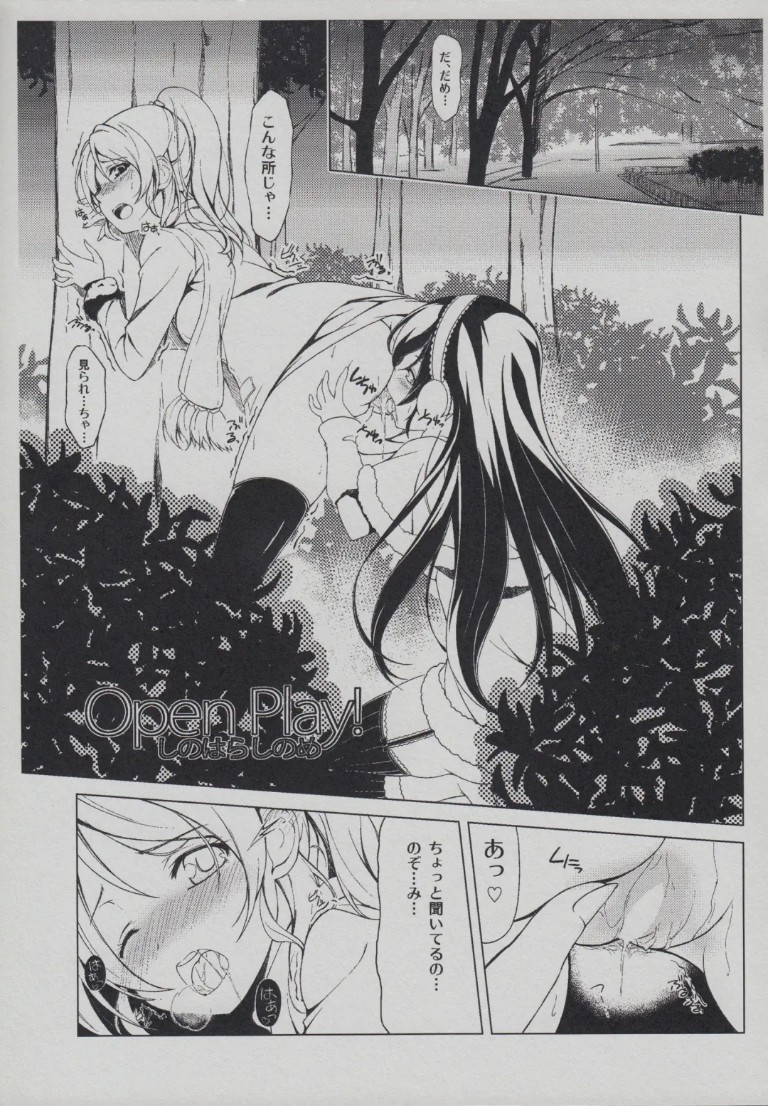 [Kasumi - Sinohara Sinome] Motto! Dear Secrets Fhentai - Page 5