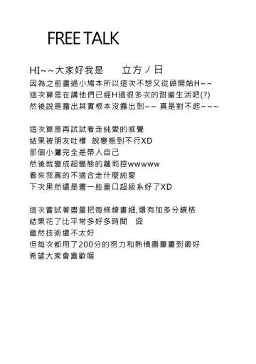 [Tachikata No Hi] Kobato Roshutsu Fhentai - Page 16