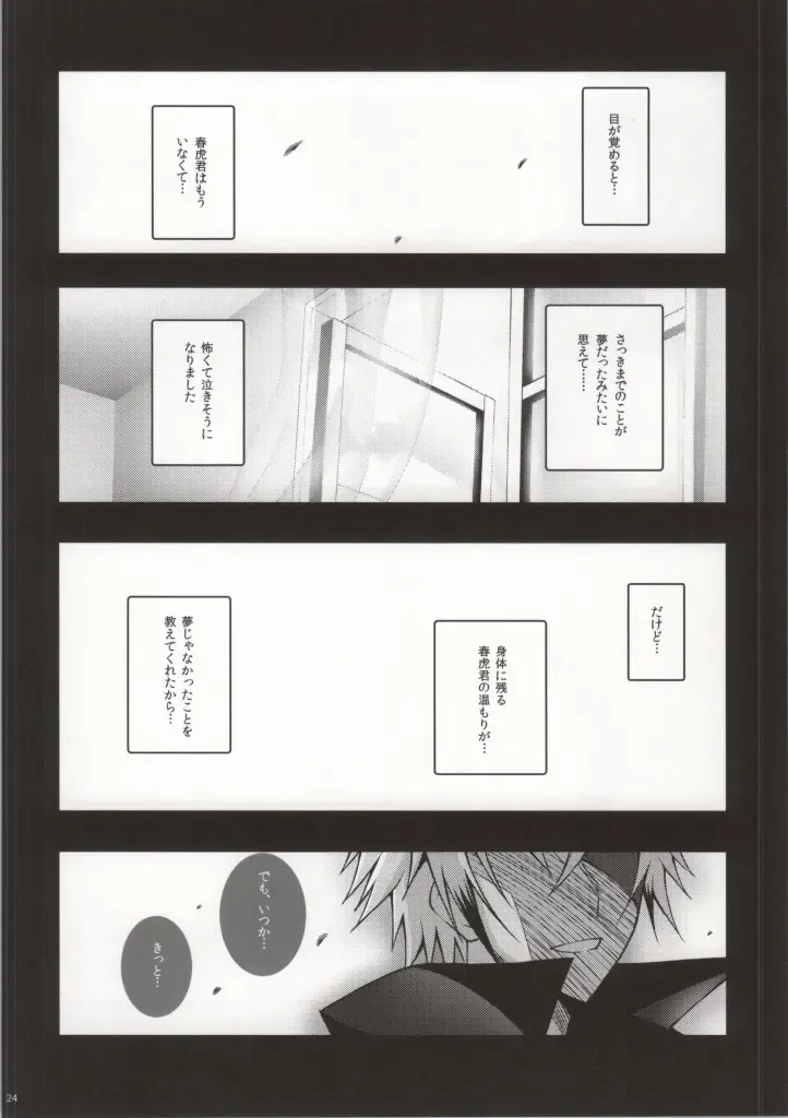 [Island] N×H Fhentai - Page 22