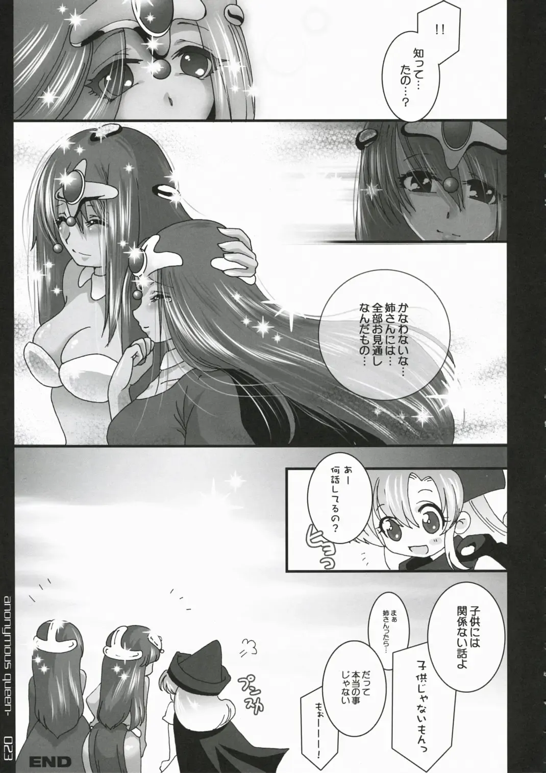 [108 Gou] Joou Anonymo - Anonymous Queen Fhentai - Page 22
