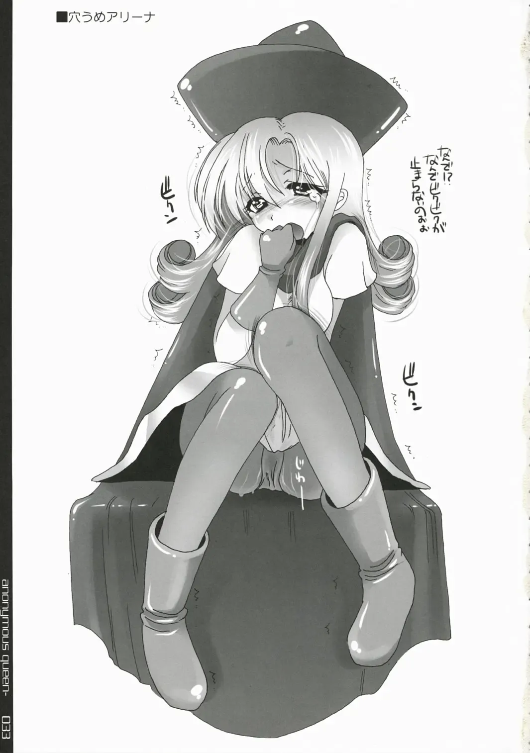 [108 Gou] Joou Anonymo - Anonymous Queen Fhentai - Page 32