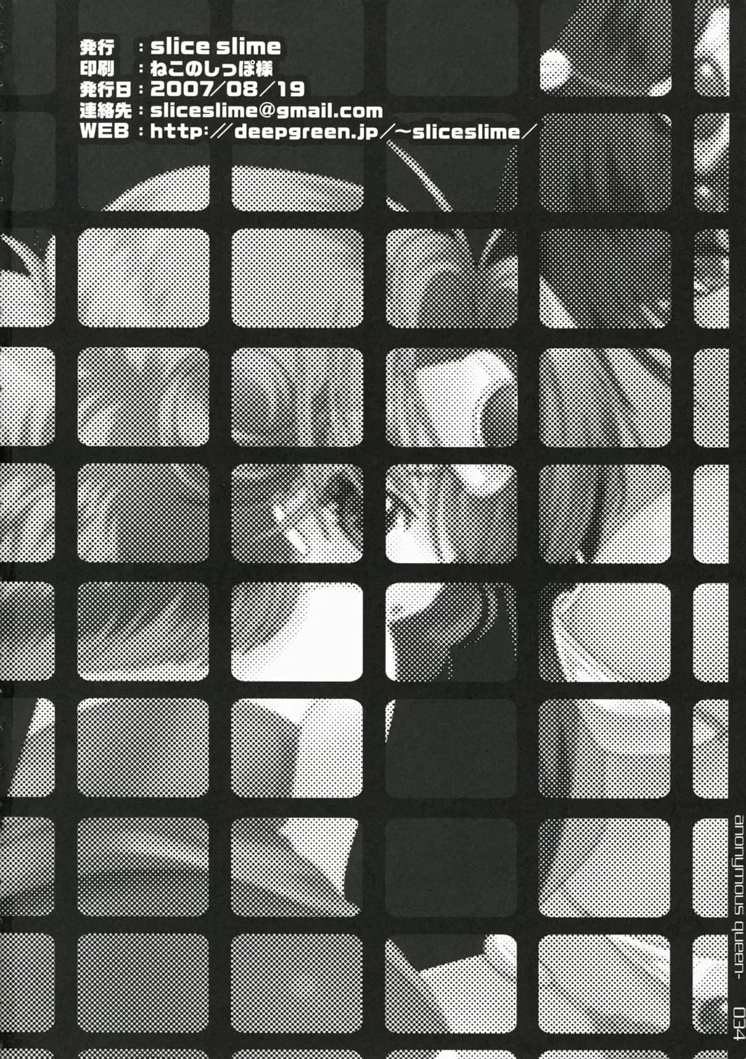 [108 Gou] Joou Anonymo - Anonymous Queen Fhentai - Page 33