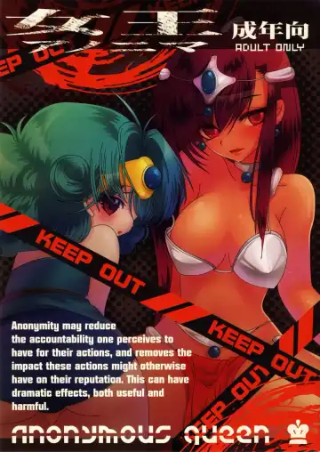 Read [108 Gou] Joou Anonymo - Anonymous Queen - Fhentai