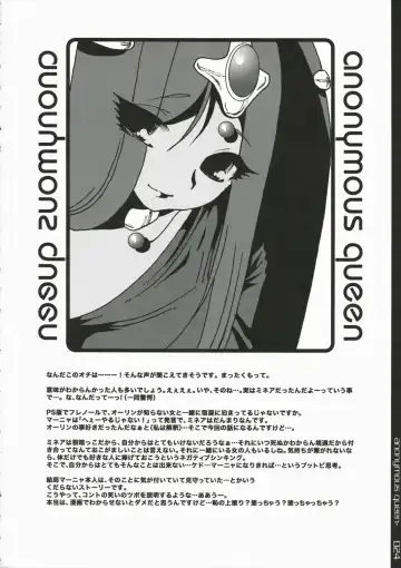[108 Gou] Joou Anonymo - Anonymous Queen Fhentai - Page 23