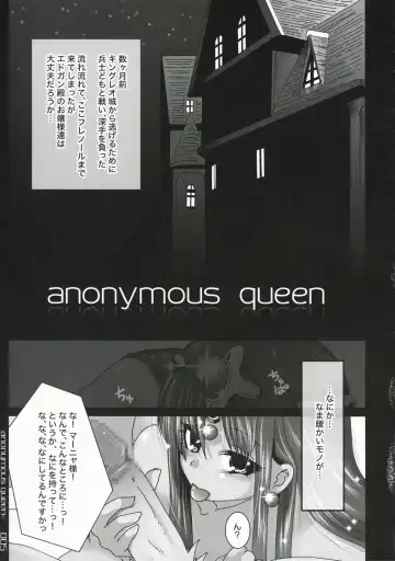 [108 Gou] Joou Anonymo - Anonymous Queen Fhentai - Page 4
