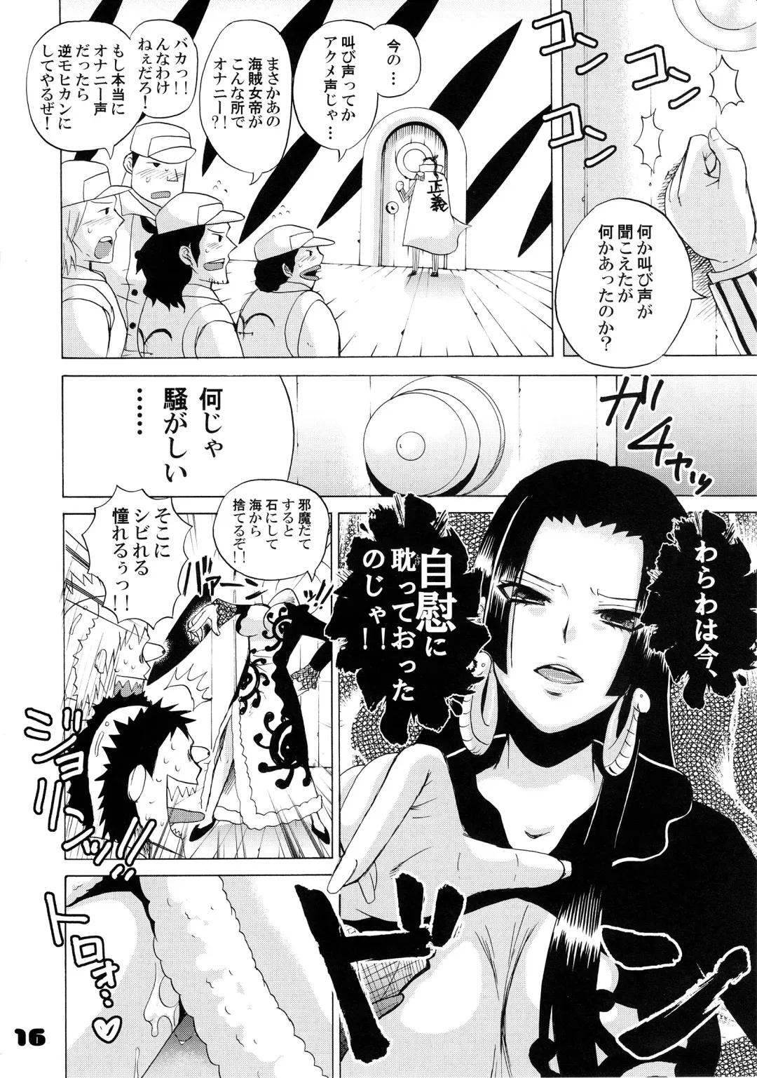 [Nakatsugawa Minoru - Naruse Michi] Hebihime Musou Fhentai - Page 14