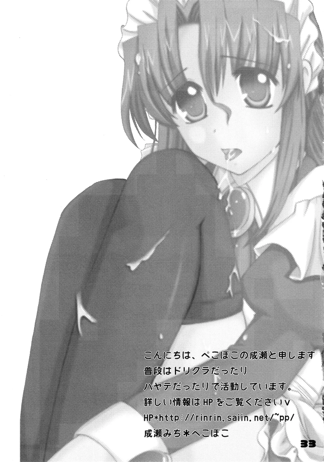 [Nakatsugawa Minoru - Naruse Michi] Hebihime Musou Fhentai - Page 31