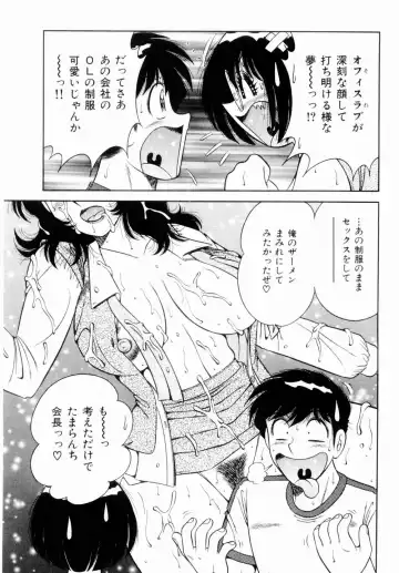 [Umino Sachi] Misshitsu no Aventure Fhentai - Page 114