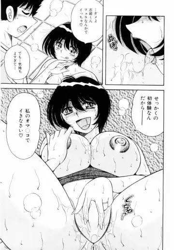 [Umino Sachi] Misshitsu no Aventure Fhentai - Page 21