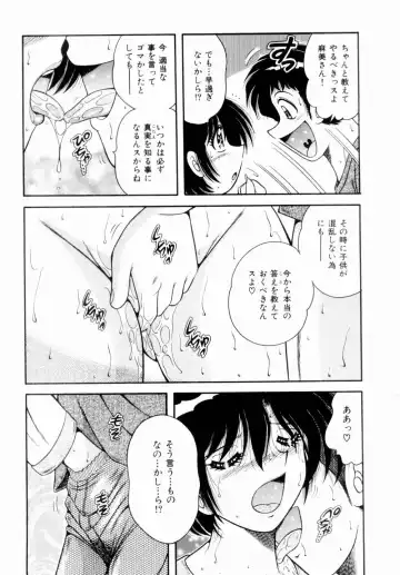 [Umino Sachi] Misshitsu no Aventure Fhentai - Page 58