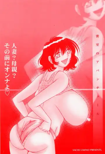 [Umino Sachi] Misshitsu no Aventure Fhentai - Page 6