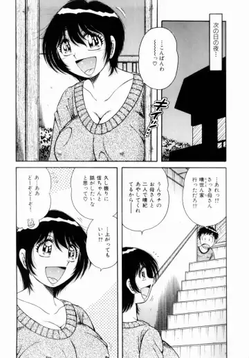 [Umino Sachi] Misshitsu no Aventure Fhentai - Page 72