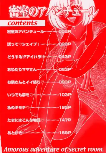 [Umino Sachi] Misshitsu no Aventure Fhentai - Page 8