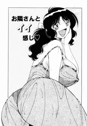 [Umino Sachi] Misshitsu no Aventure Fhentai - Page 86