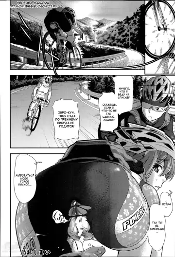 [Saida Kazuaki] Inran Saddle Fhentai - Page 20