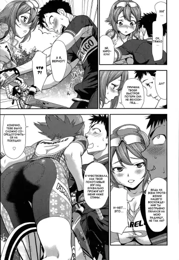 [Saida Kazuaki] Inran Saddle Fhentai - Page 5