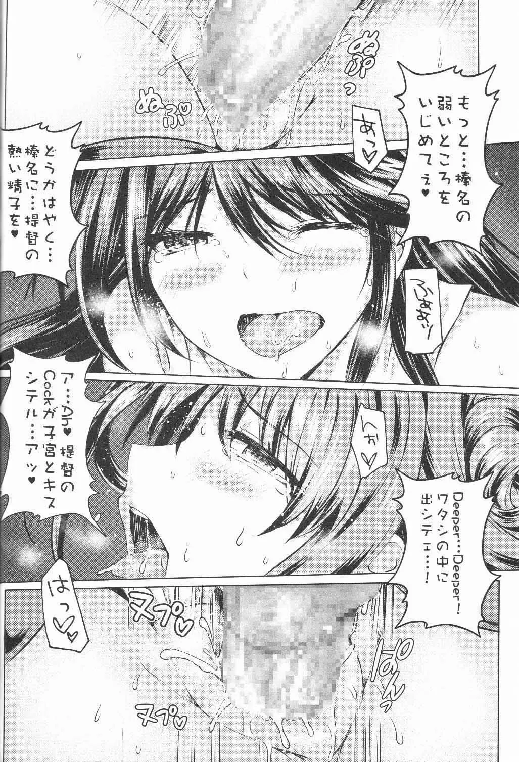 [Mafuyu] Teitoku no Burning Love ga Hoshii Desu Fhentai - Page 18