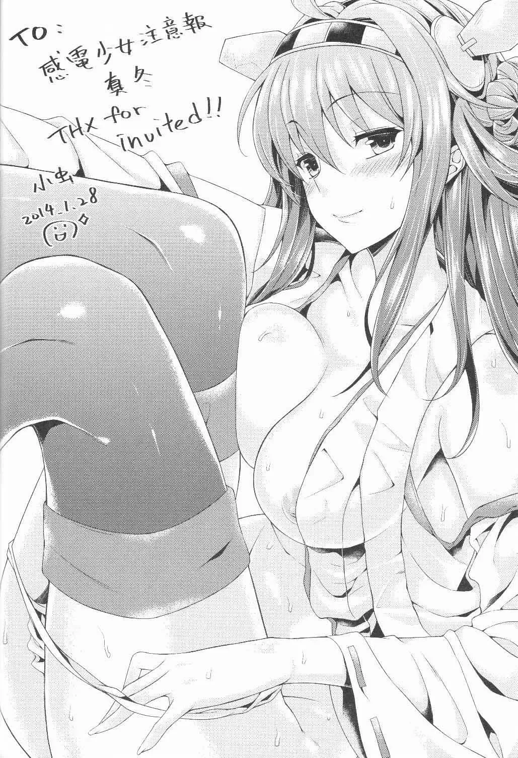 [Mafuyu] Teitoku no Burning Love ga Hoshii Desu Fhentai - Page 22