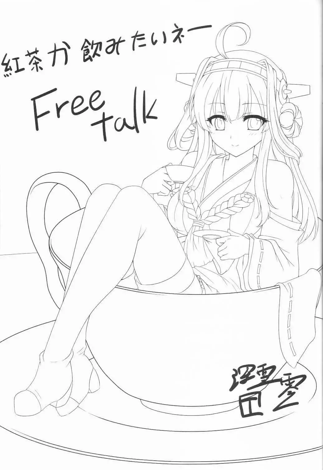 [Mafuyu] Teitoku no Burning Love ga Hoshii Desu Fhentai - Page 23