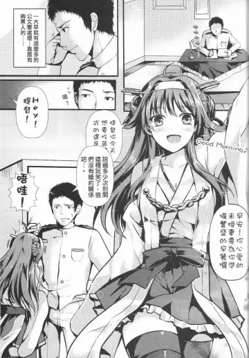 [Mafuyu] Kongou Koi Monogatari Fhentai.net - Page 2