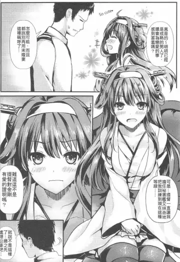 [Mafuyu] Kongou Koi Monogatari Fhentai.net - Page 3