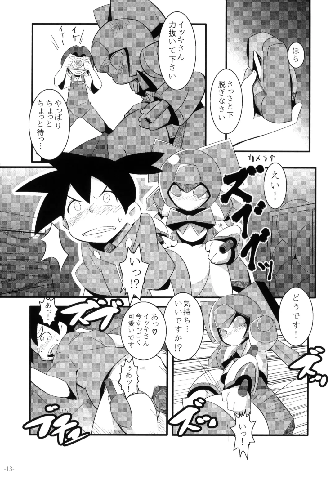 Pingen Club Fhentai - Page 13