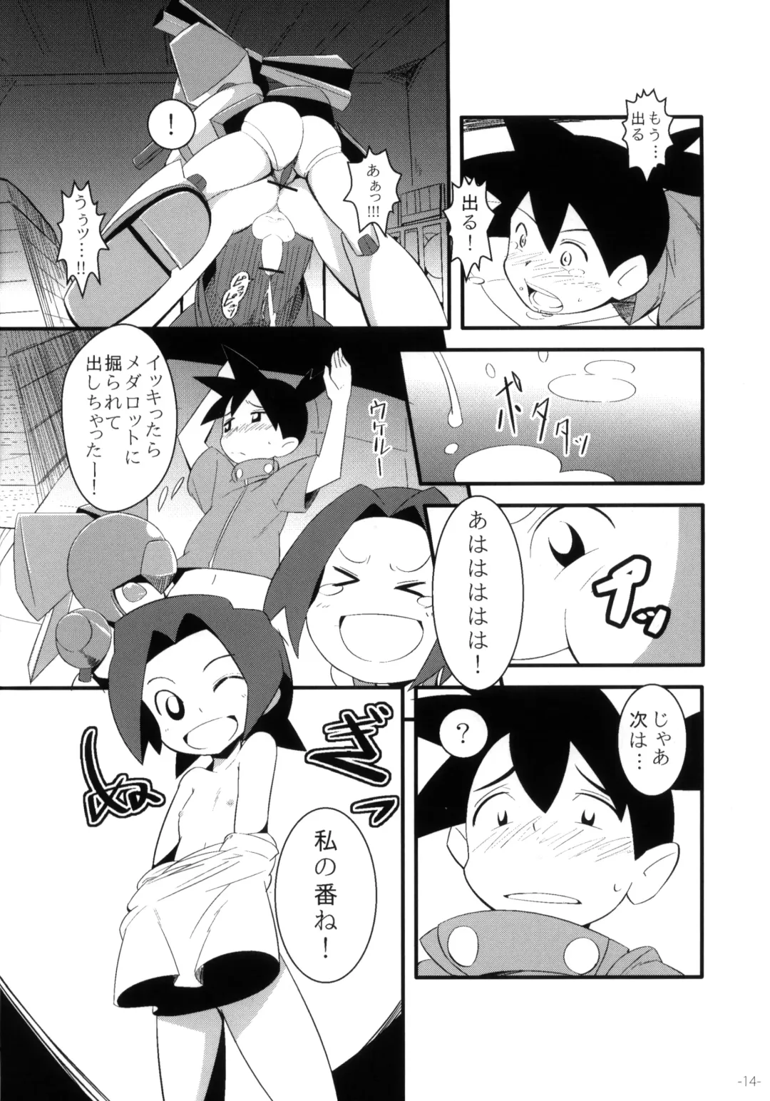 Pingen Club Fhentai - Page 14