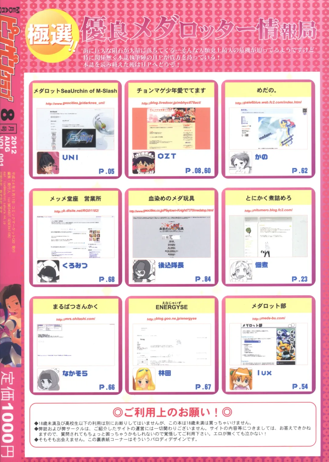 Pingen Club Fhentai - Page 2