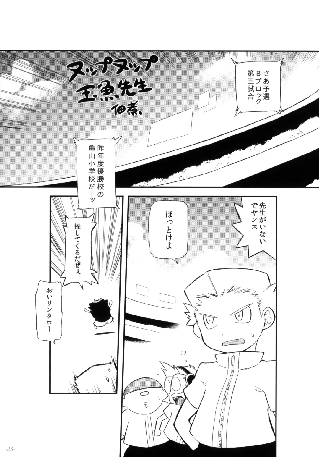 Pingen Club Fhentai - Page 23