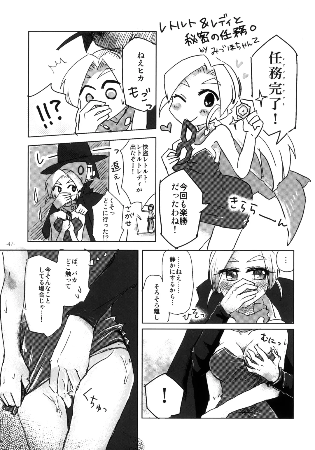 Pingen Club Fhentai - Page 47