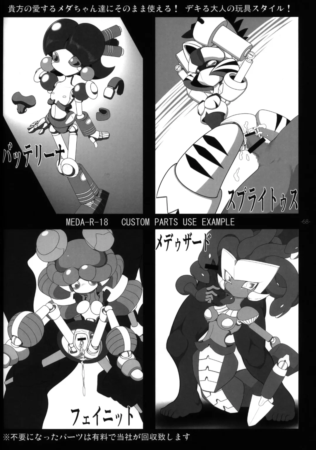 Pingen Club Fhentai - Page 68