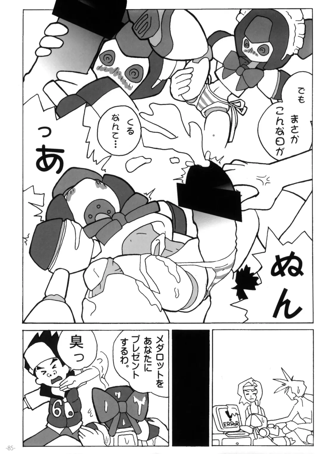 Pingen Club Fhentai - Page 85