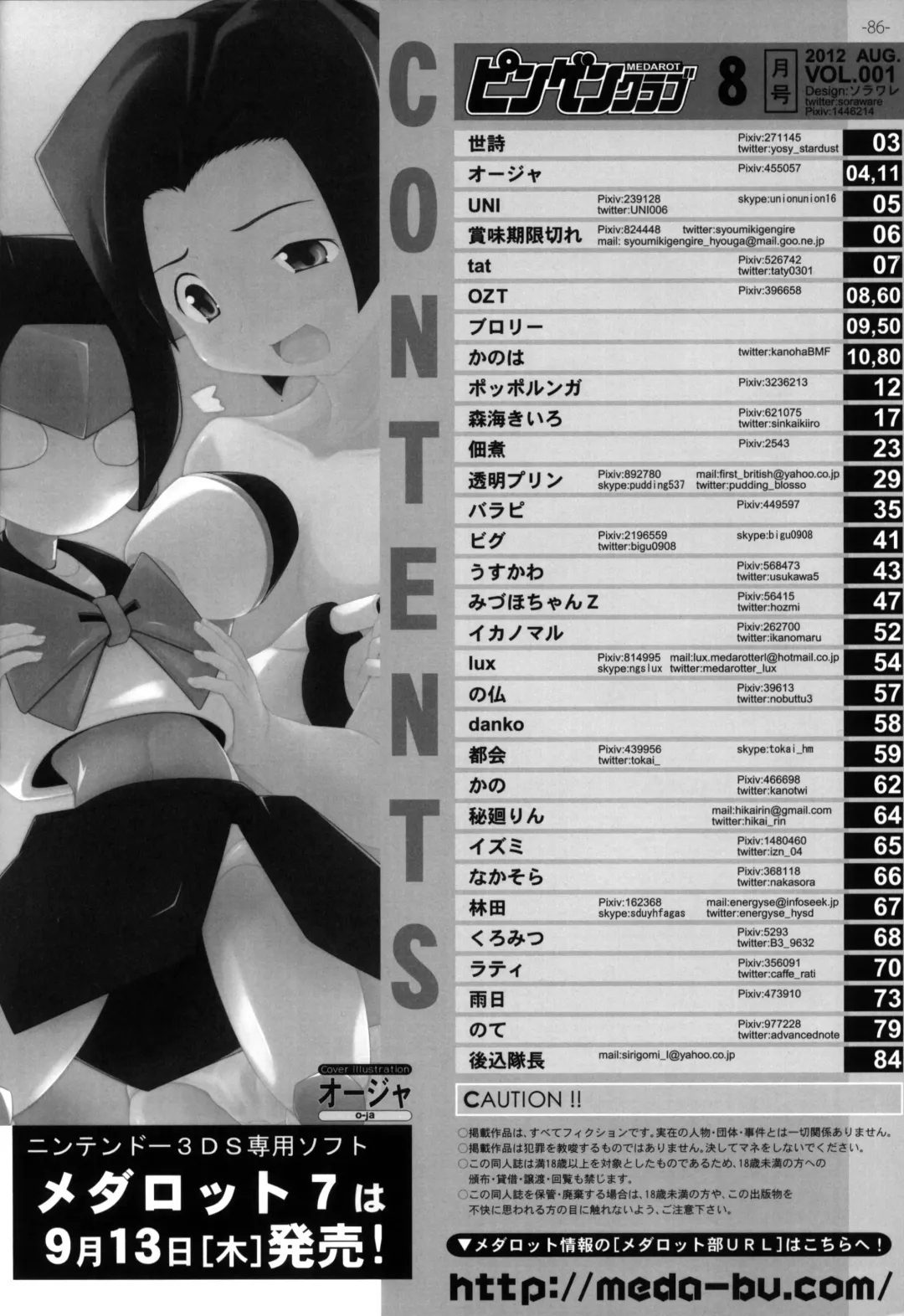 Pingen Club Fhentai - Page 86