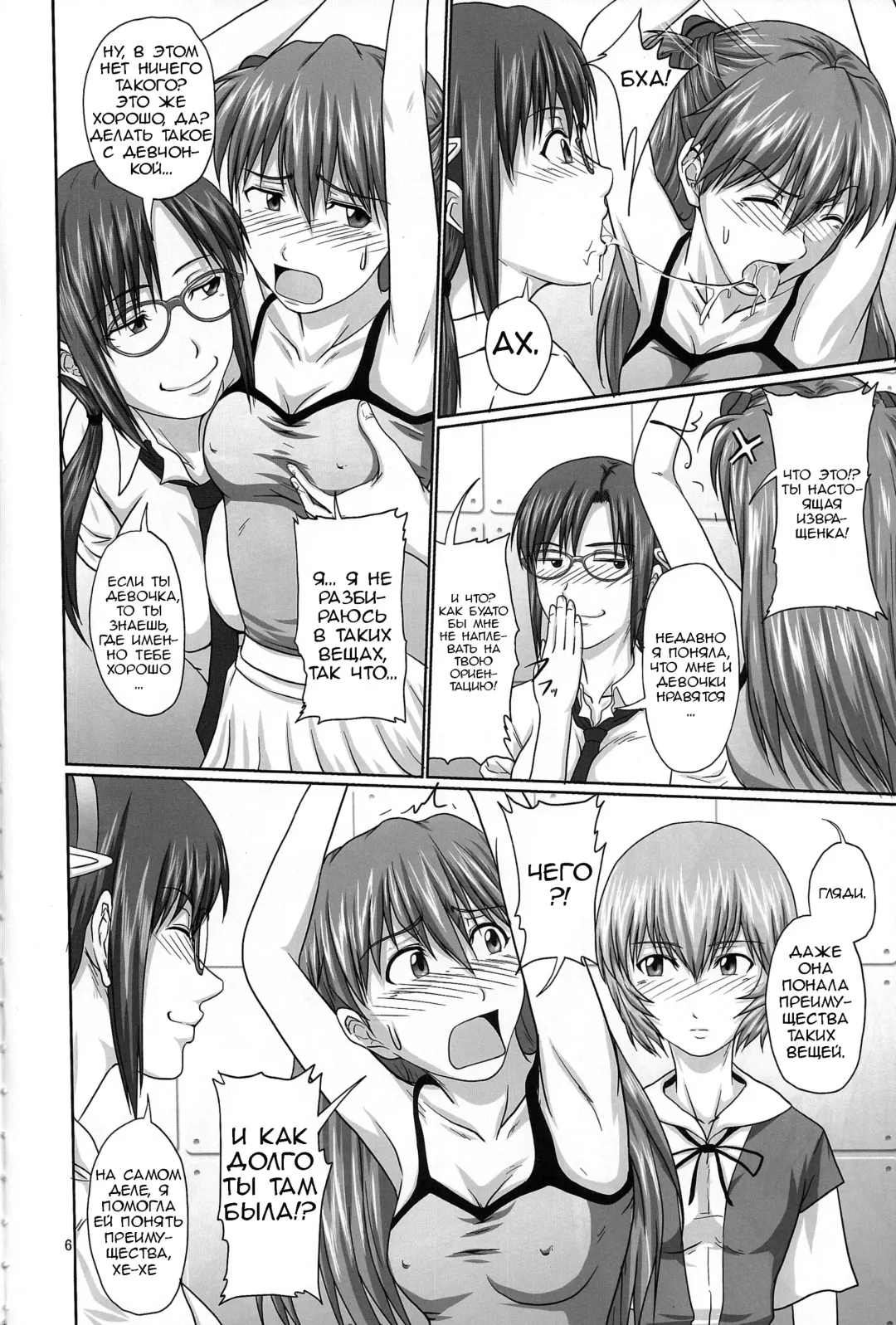 [Toyama Kousei] Mode Hanten!? Ura Code The Beast! | Invert Mode!? Secret Code The Beast! Fhentai.net - Page 5