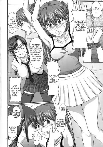 [Toyama Kousei] Mode Hanten!? Ura Code The Beast! | Invert Mode!? Secret Code The Beast! Fhentai.net - Page 3