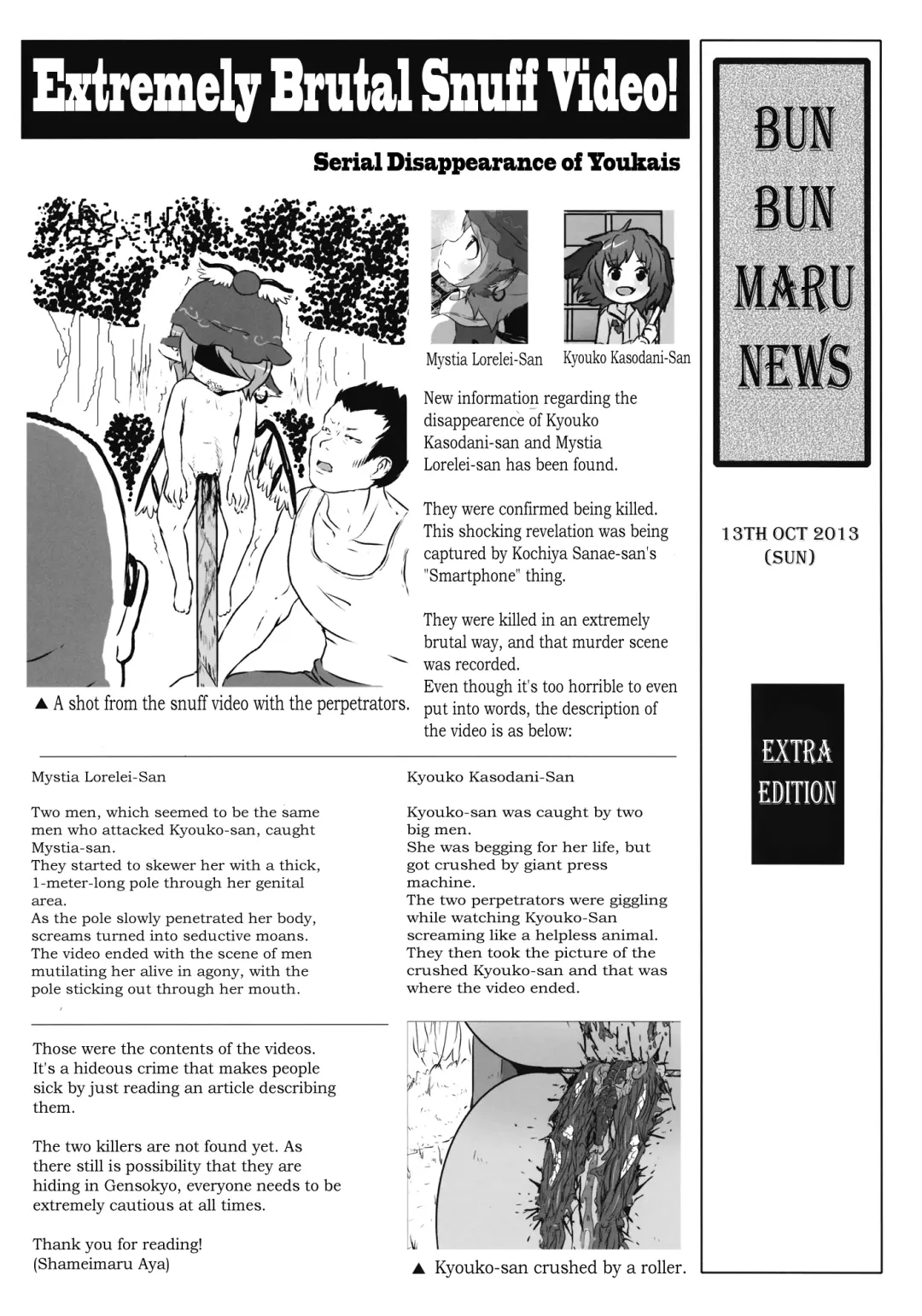 [Harasaki] Touhou snuff vol.3 Kawashiro Nitori (Mushuusei) (Loli-kei Youjo no Kirei na Hadaka wo Suki Houdai shichai mashita!).avi Fhentai - Page 2
