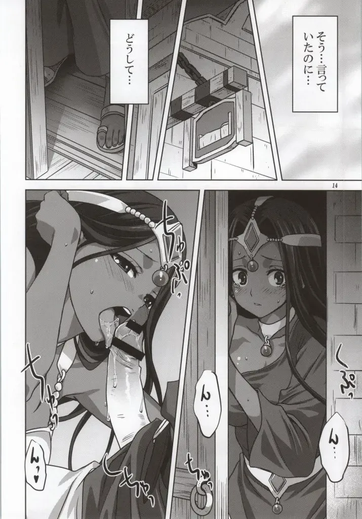 [Mitarashi Kousei] Anata ga Watashi no Yuusha-sama Fhentai - Page 12