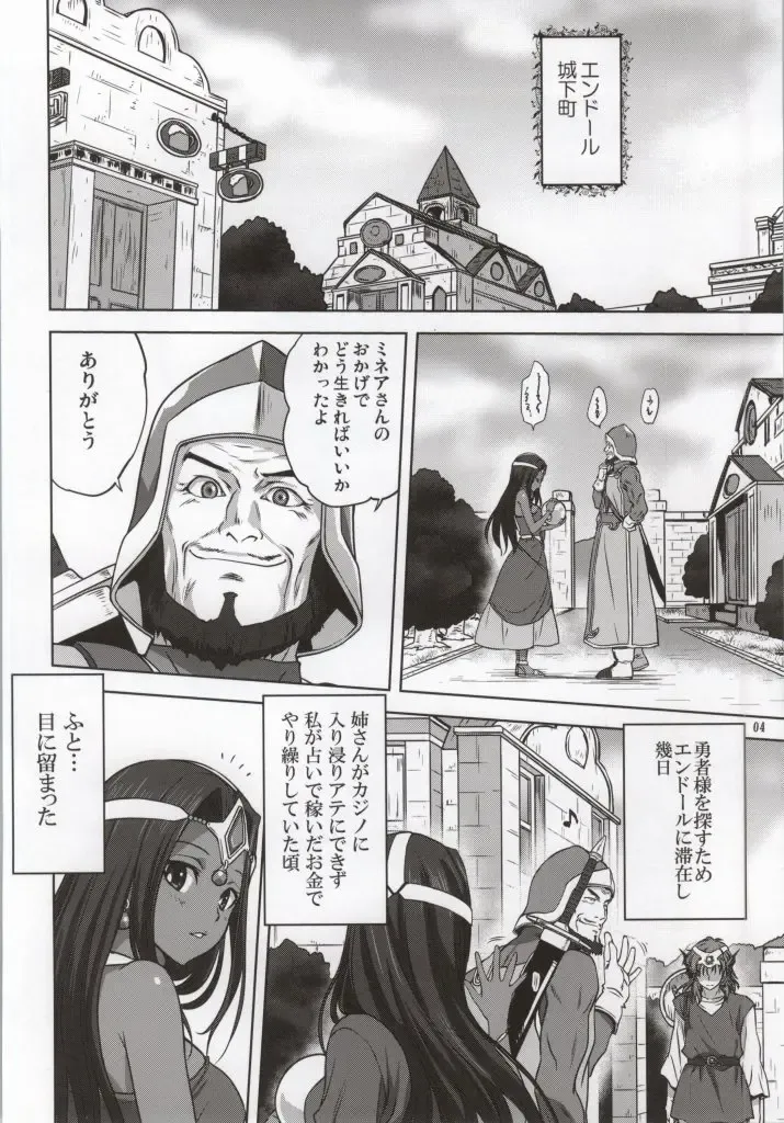 [Mitarashi Kousei] Anata ga Watashi no Yuusha-sama Fhentai - Page 2