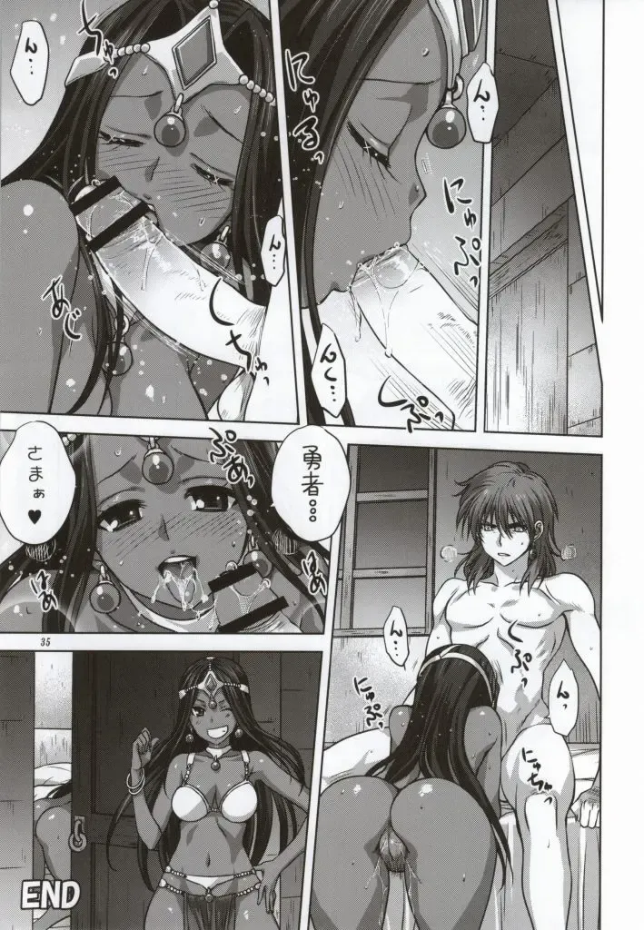 [Mitarashi Kousei] Anata ga Watashi no Yuusha-sama Fhentai - Page 33