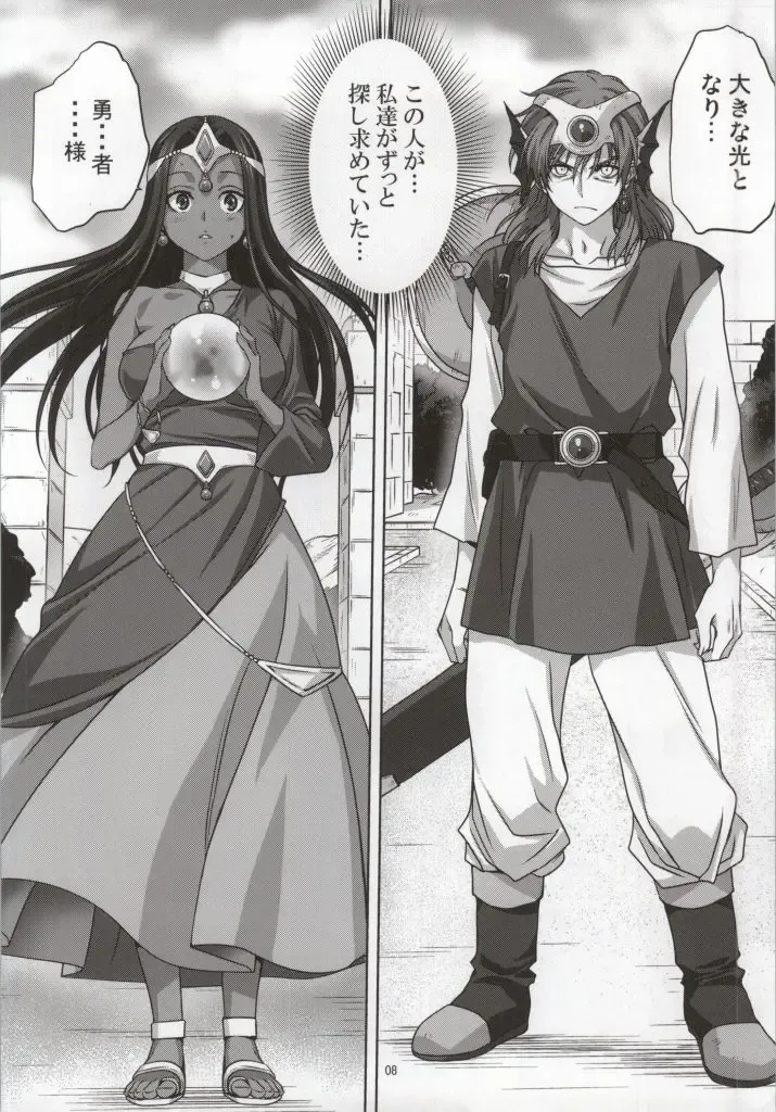 [Mitarashi Kousei] Anata ga Watashi no Yuusha-sama Fhentai - Page 6