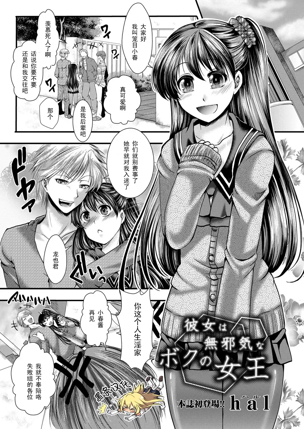 [Hal] Kanojo wa Mujaki na Boku no Joou Fhentai.net - Page 1