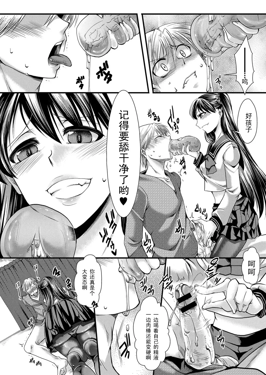 [Hal] Kanojo wa Mujaki na Boku no Joou Fhentai.net - Page 6