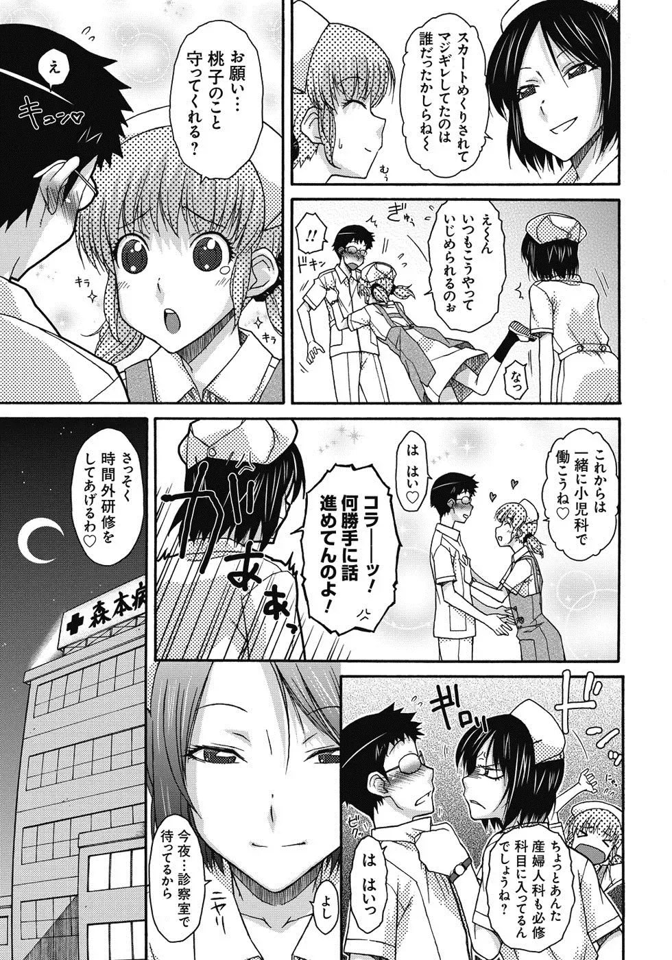 [Isorashi] ITAZURA ♀ TEMANCHO Fhentai - Page 150