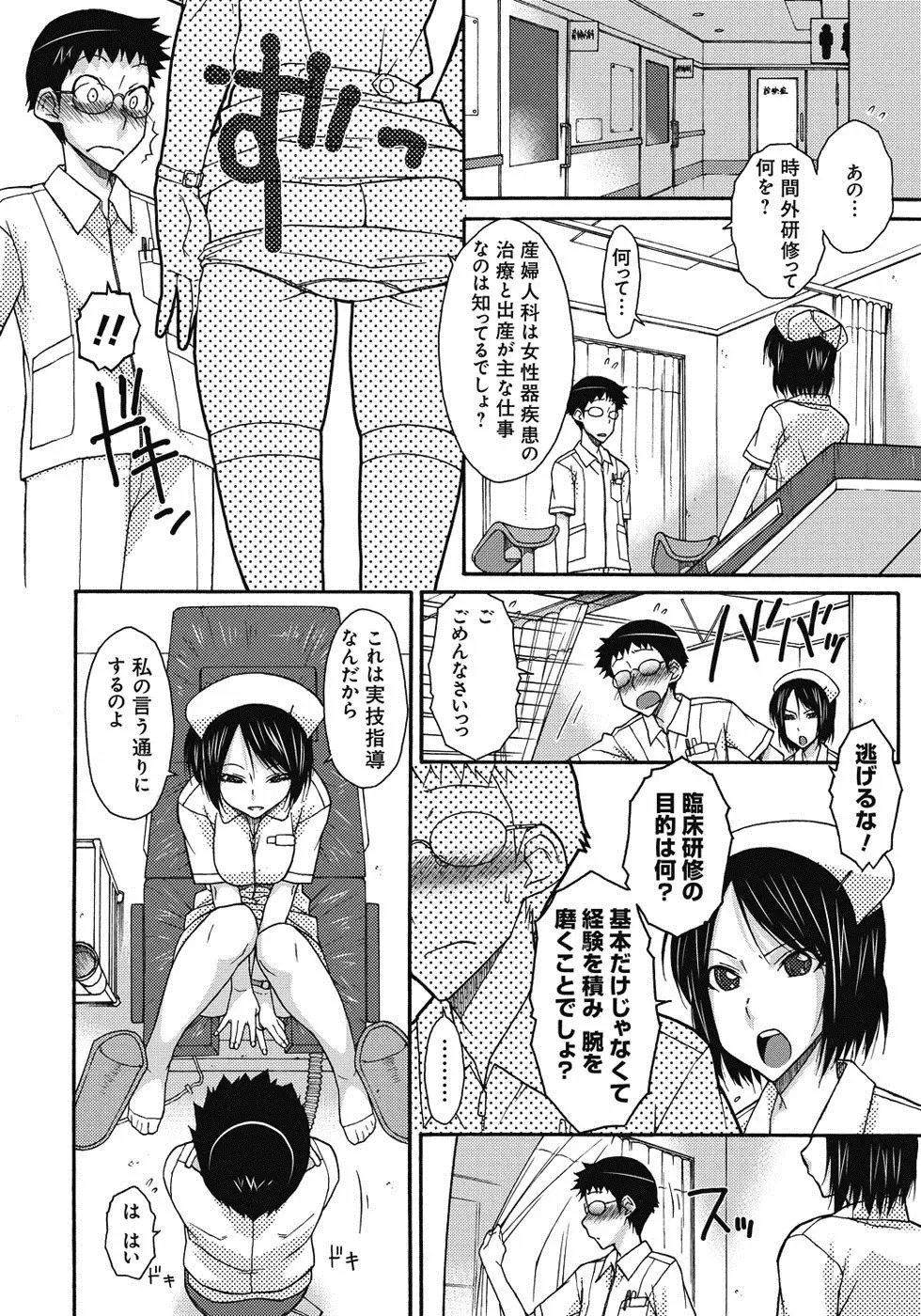 [Isorashi] ITAZURA ♀ TEMANCHO Fhentai - Page 151