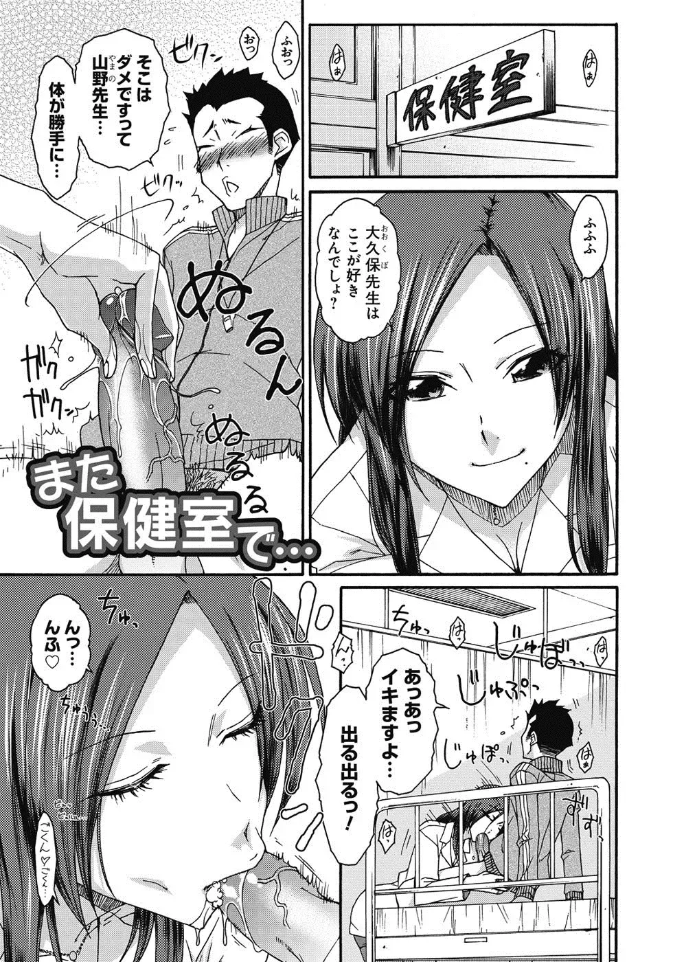 [Isorashi] ITAZURA ♀ TEMANCHO Fhentai - Page 168