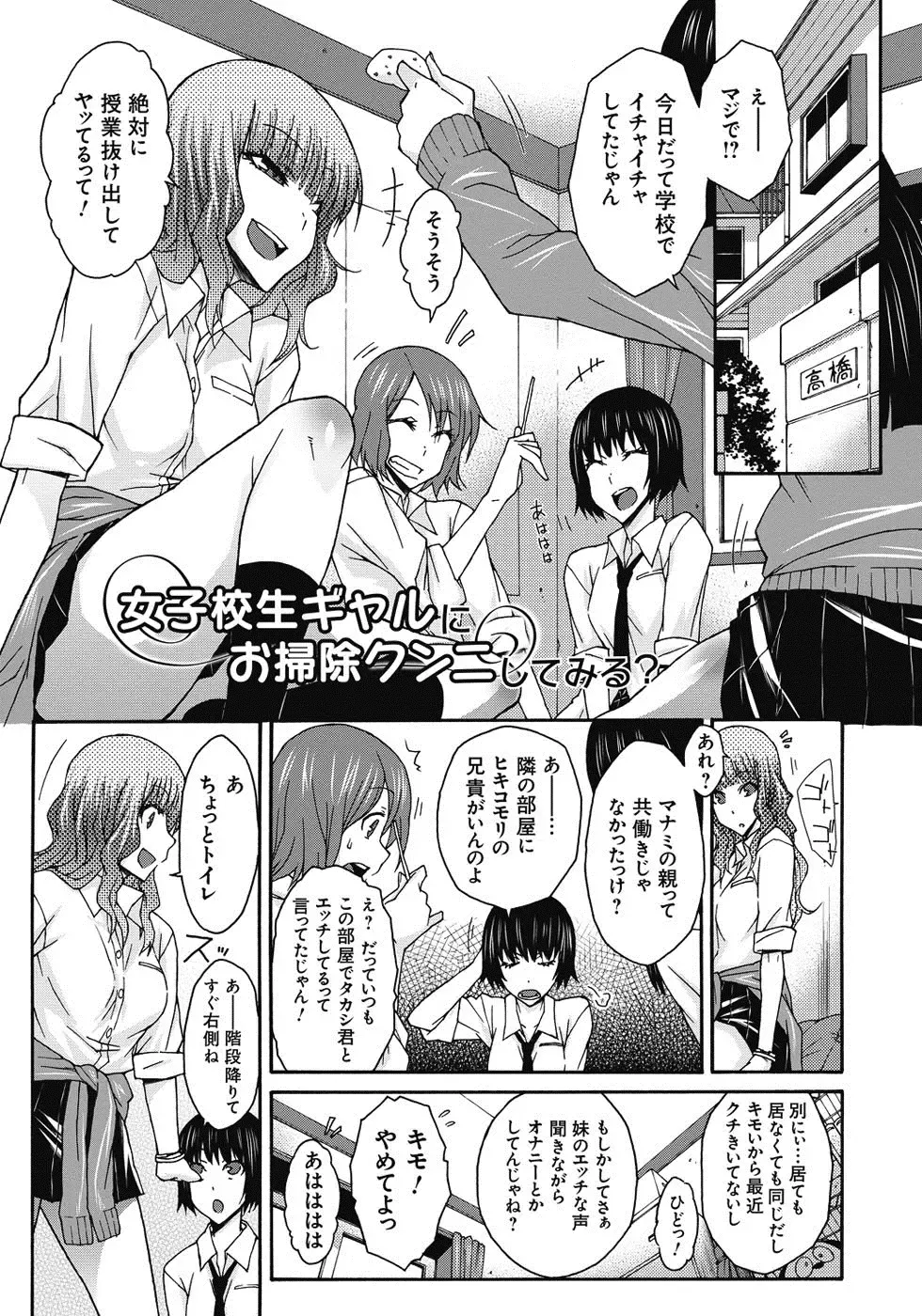 [Isorashi] ITAZURA ♀ TEMANCHO Fhentai - Page 24