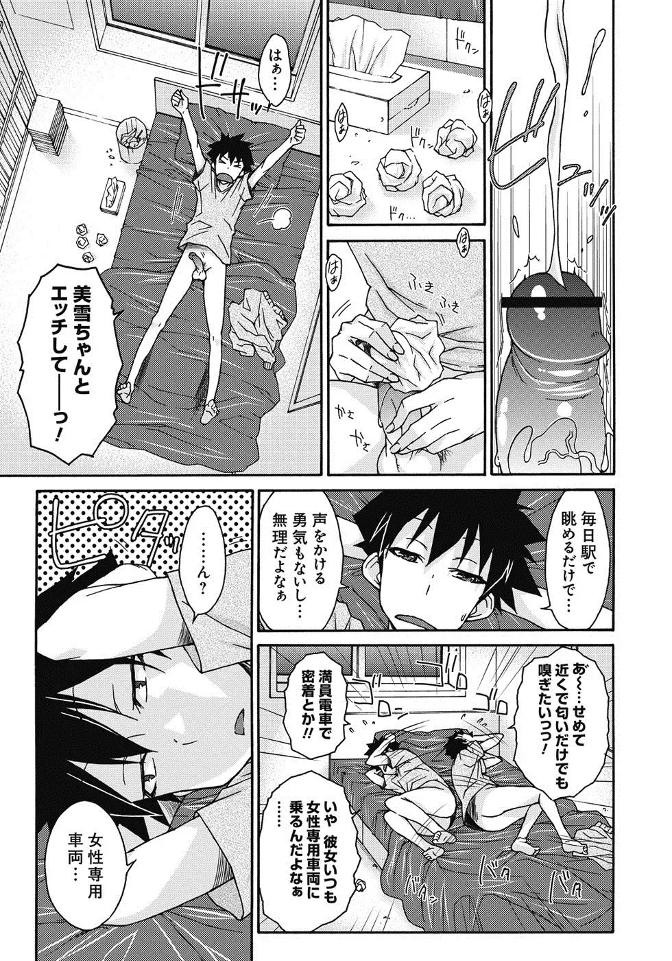 [Isorashi] ITAZURA ♀ TEMANCHO Fhentai - Page 6
